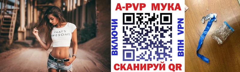 A PVP Соль  Купить  Благодарный 