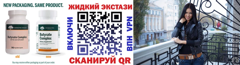БУТИРАТ BDO 33%  Купить где  Благодарный 