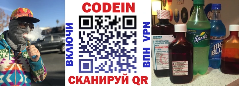 Купить где  Благодарный  Codein Purple Drank 