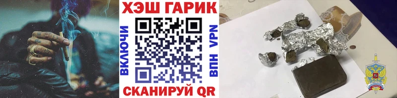 ГАШ гашик  Купить закладки  Благодарный 