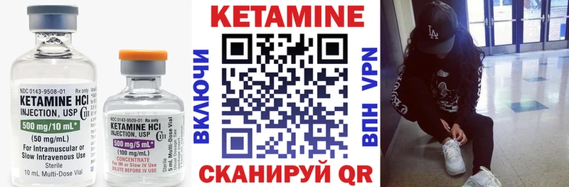 Кетамин VHQ  Купить где  Благодарный 