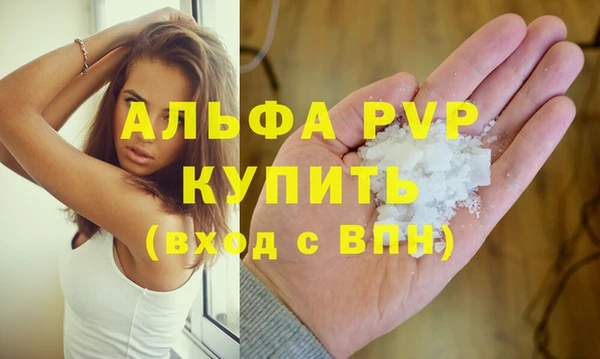 стафф Армянск