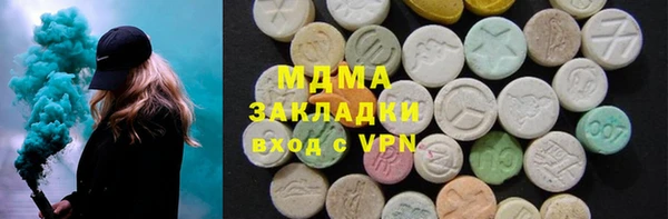 стафф Армянск