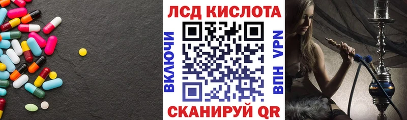 LSD-25 экстази кислота  Купить закладки  Благодарный 