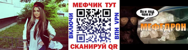 Мефедрон мяу мяу  Купить  Благодарный 